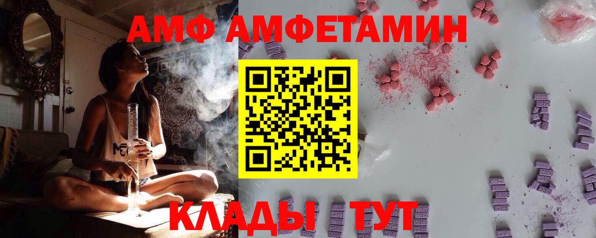 АМФЕТАМИН  Вход с VPN  Белово  АМФ VHQ 