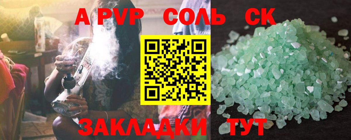 APVP VHQ  Вход с VPN  Белово  A PVP СК 