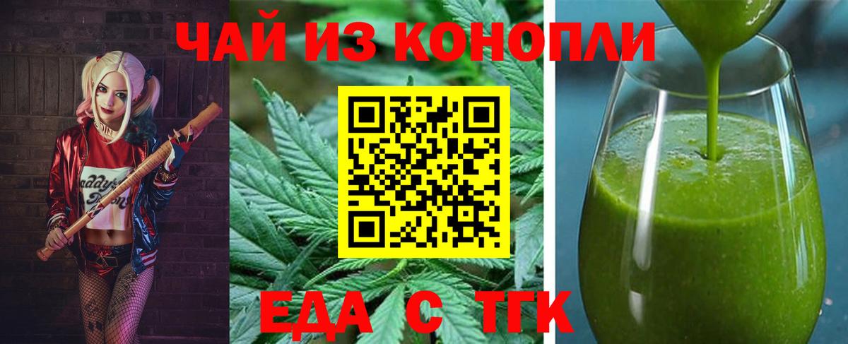 Печенье с ТГК конопля Белово