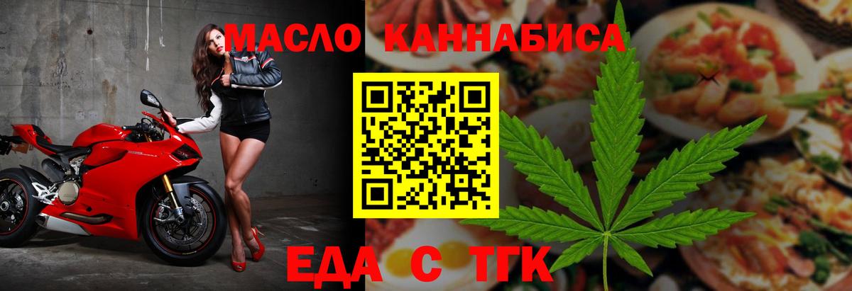 Белово  Печенье с ТГК конопля  Вход с VPN 