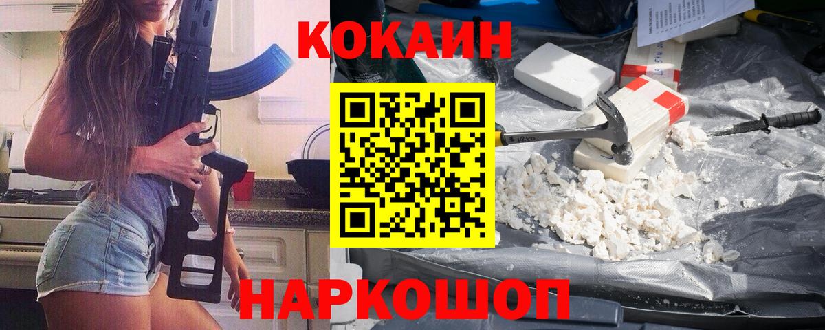 Cocaine 99%  Cocaine  Белово  Вход с VPN  Кокаин 97% 