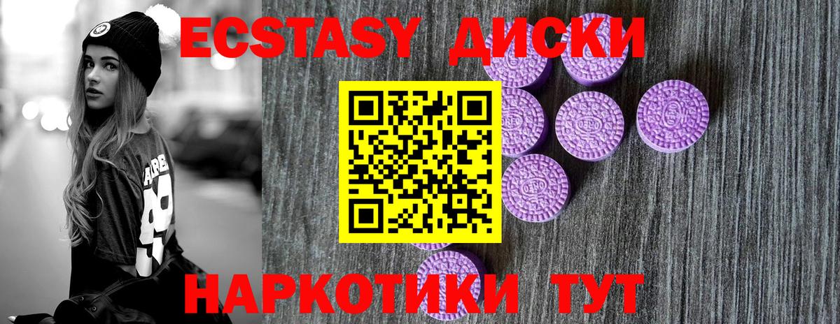 ЭКСТАЗИ XTC Белово