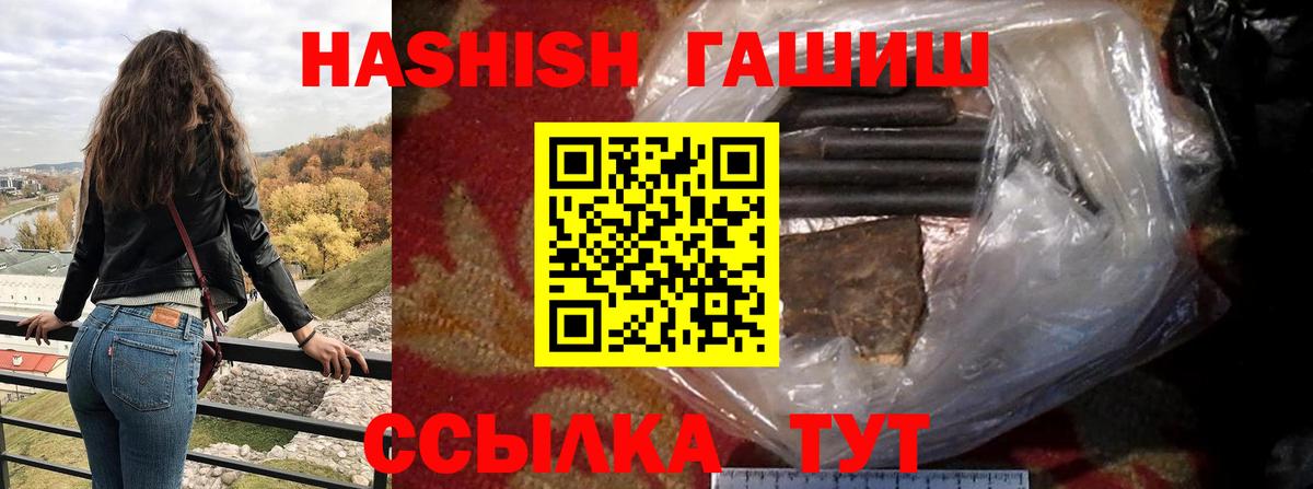 Белово  Гашиш убойный  ГАШ гарик  Вход с VPN 