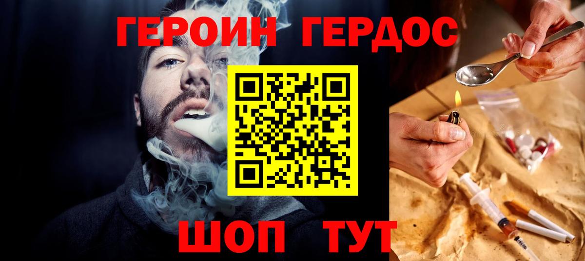 Героин хмурый  Вход с VPN  ГЕРОИН  Белово 