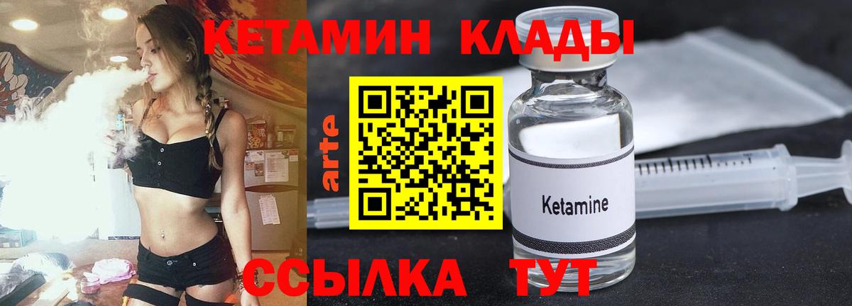 Белово  Кетамин VHQ  Вход с VPN  Кетамин VHQ 