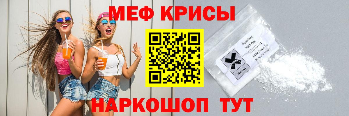 наркота  Вход с VPN  Мефедрон  Белово  МЕФ mephedrone 