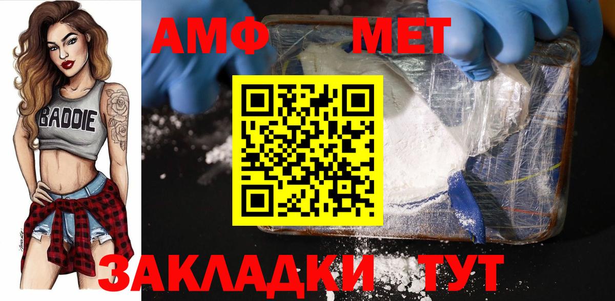 Метамфетамин мет  Метамфетамин мет  Белово  Вход с VPN 