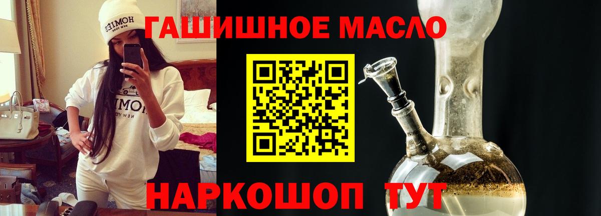 Дистиллят ТГК THC oil  Вход с VPN  Дистиллят ТГК THC oil  Белово 